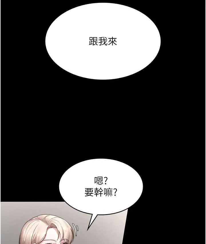 漫画《老板娘的诱惑》第6话第134张图