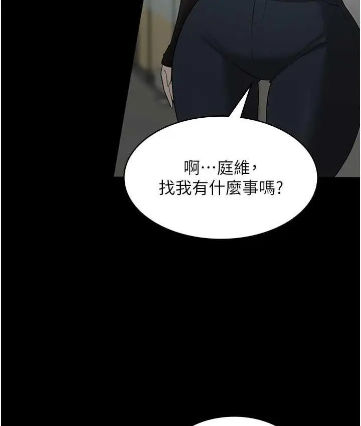 漫画《老板娘的诱惑》第6话第136张图