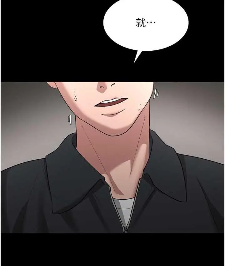漫画《老板娘的诱惑》第6话第137张图