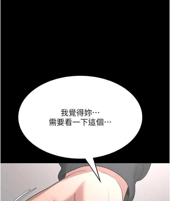 漫画《老板娘的诱惑》第6话第138张图