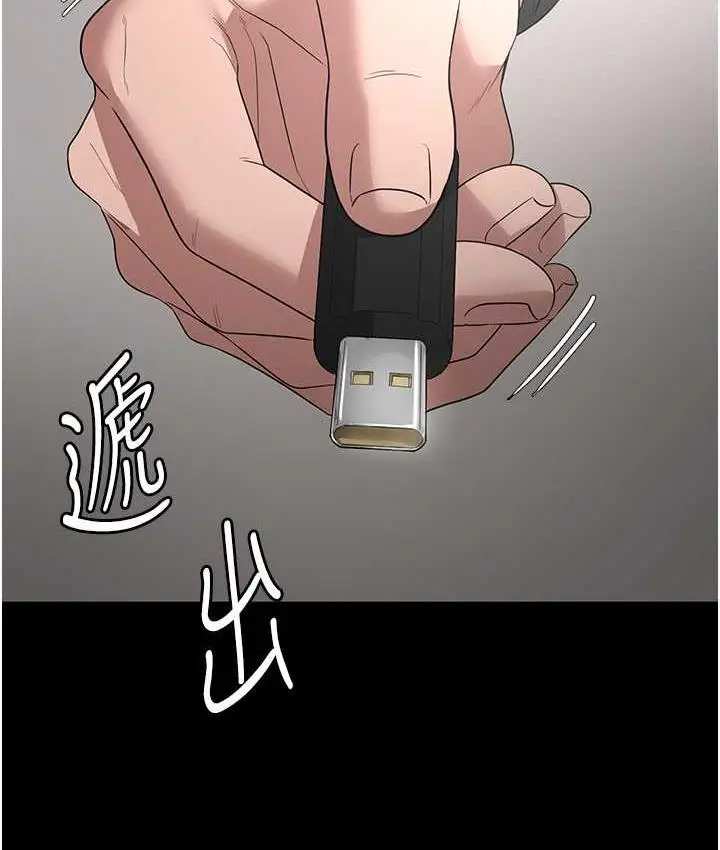 漫画《老板娘的诱惑》第6话第139张图