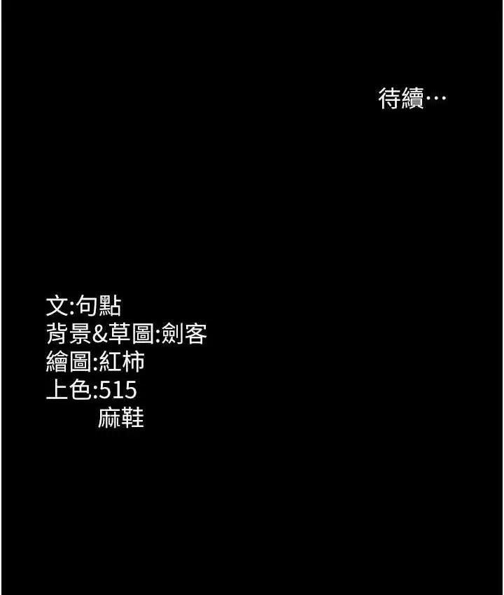 漫画《老板娘的诱惑》第6话第141张图