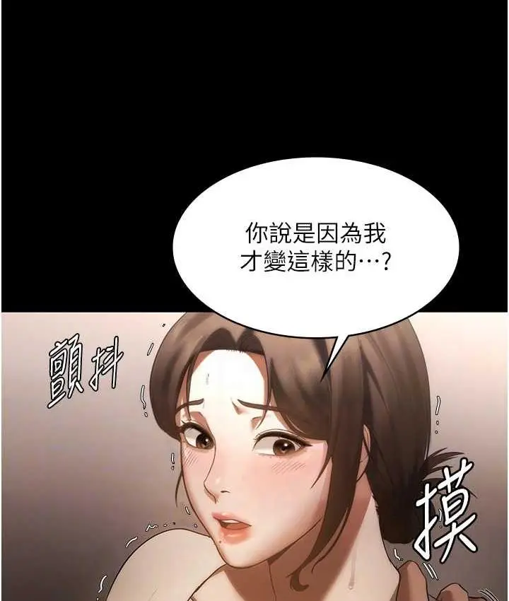 漫画《老板娘的诱惑》第6话第15张图