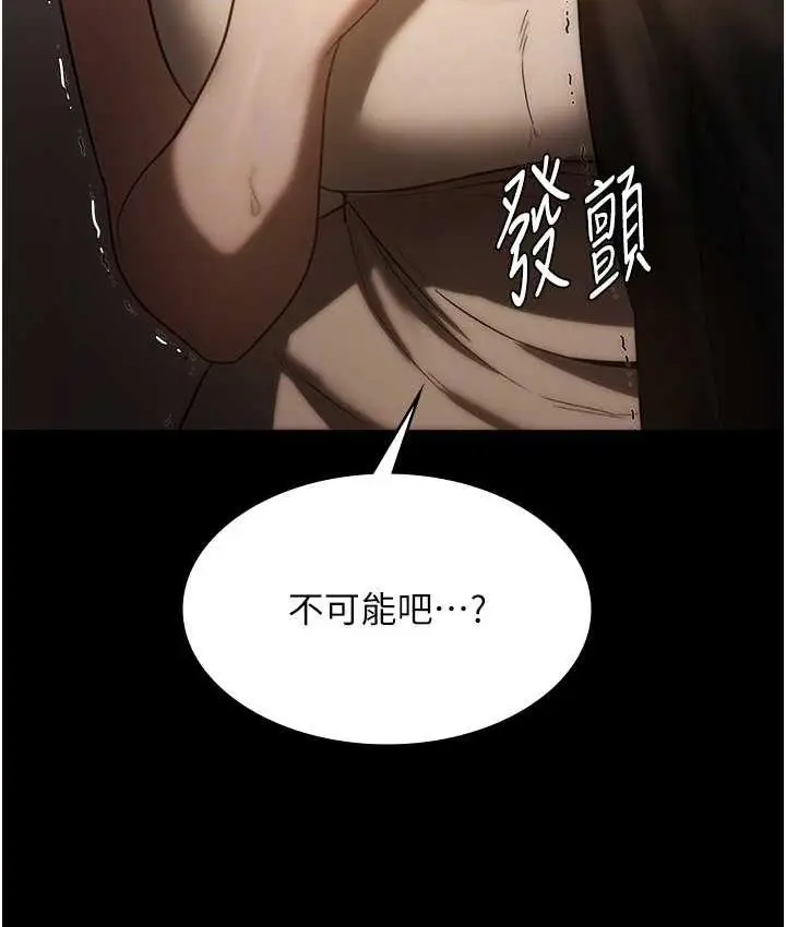 漫画《老板娘的诱惑》第6话第18张图