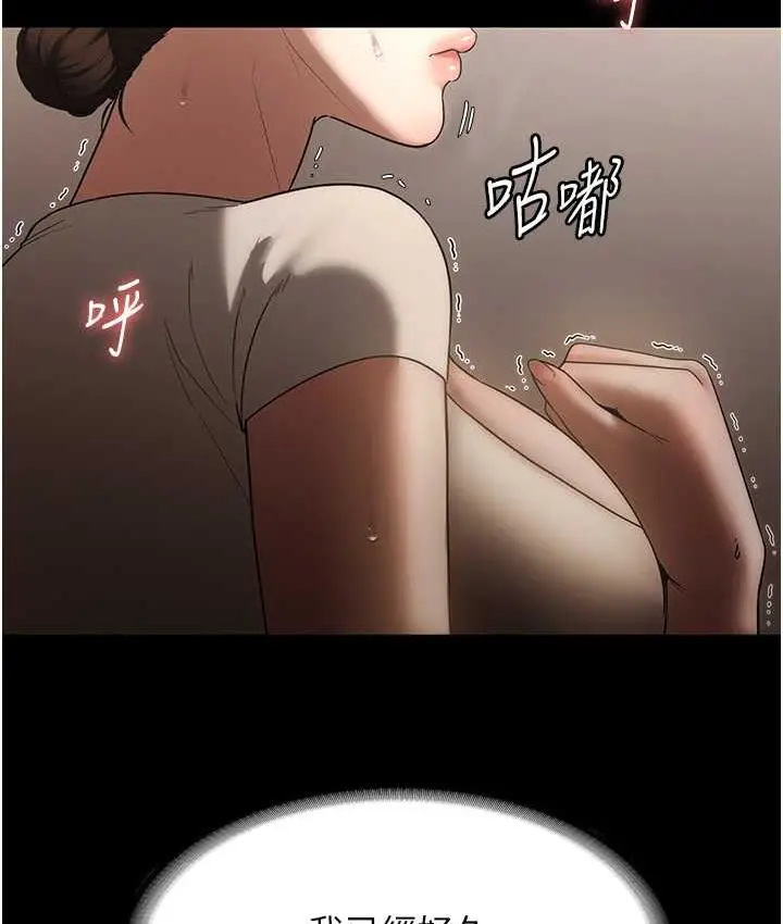 漫画《老板娘的诱惑》第6话第22张图