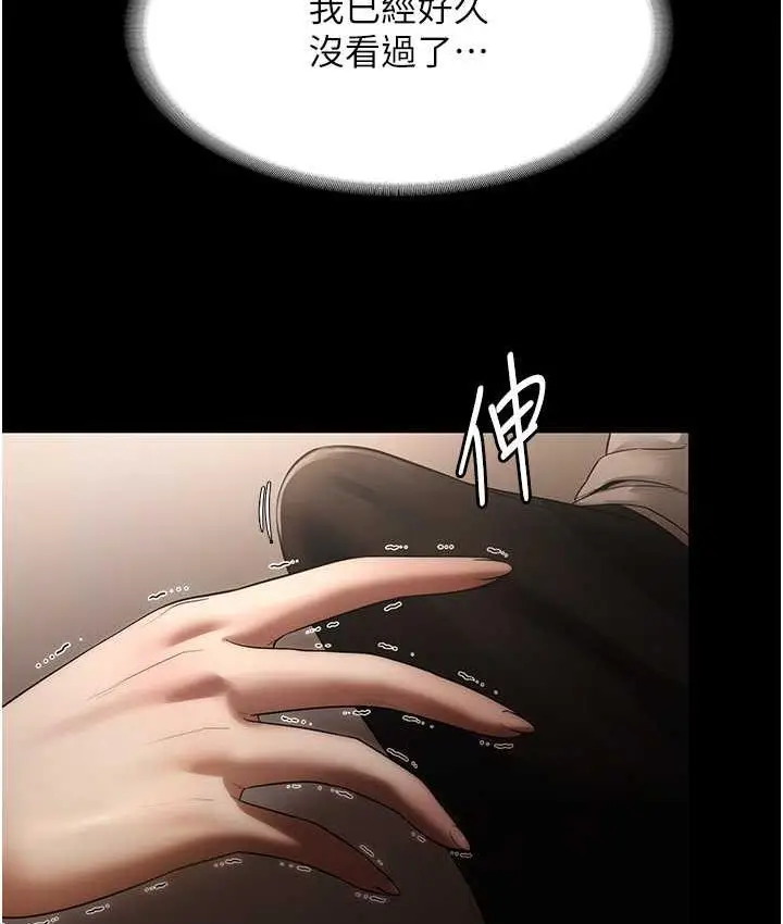 漫画《老板娘的诱惑》第6话第23张图