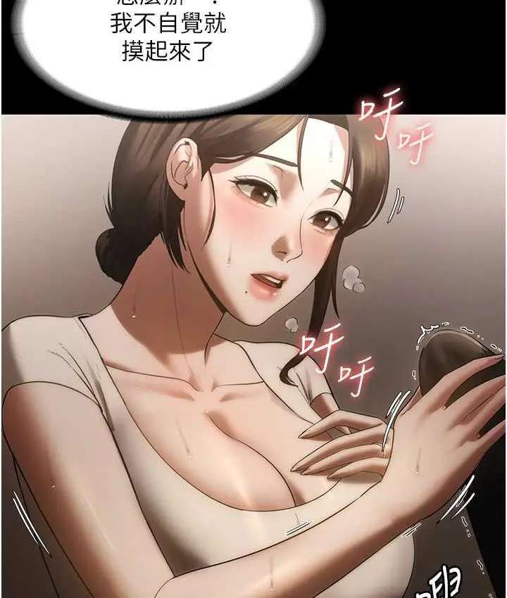 漫画《老板娘的诱惑》第6话第26张图