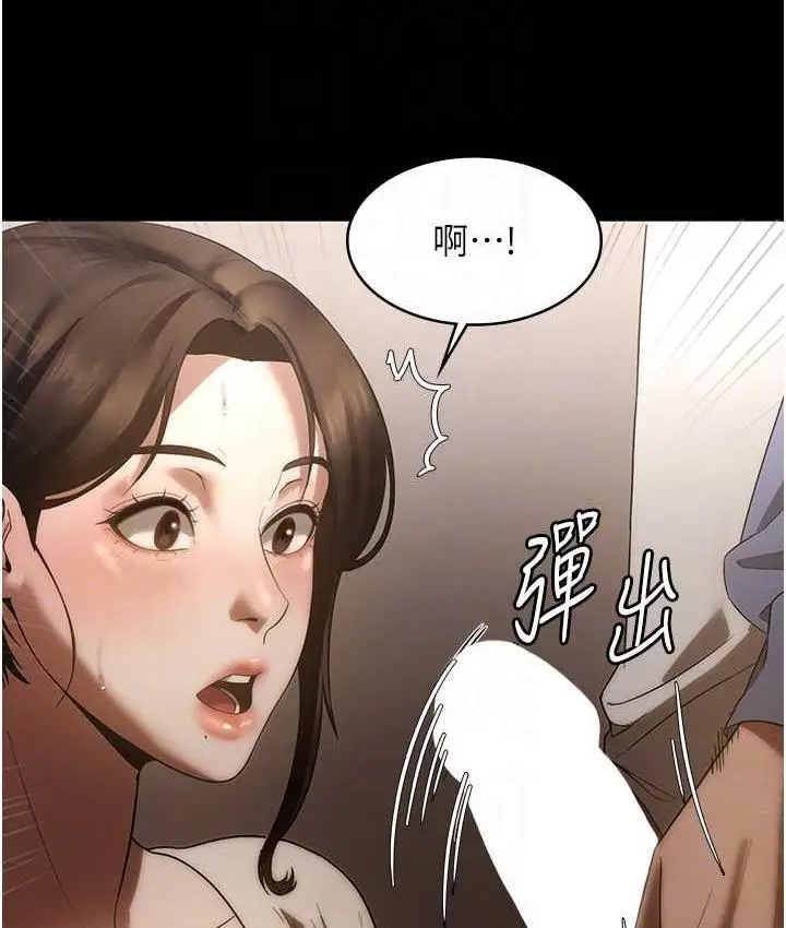 漫画《老板娘的诱惑》第6话第29张图