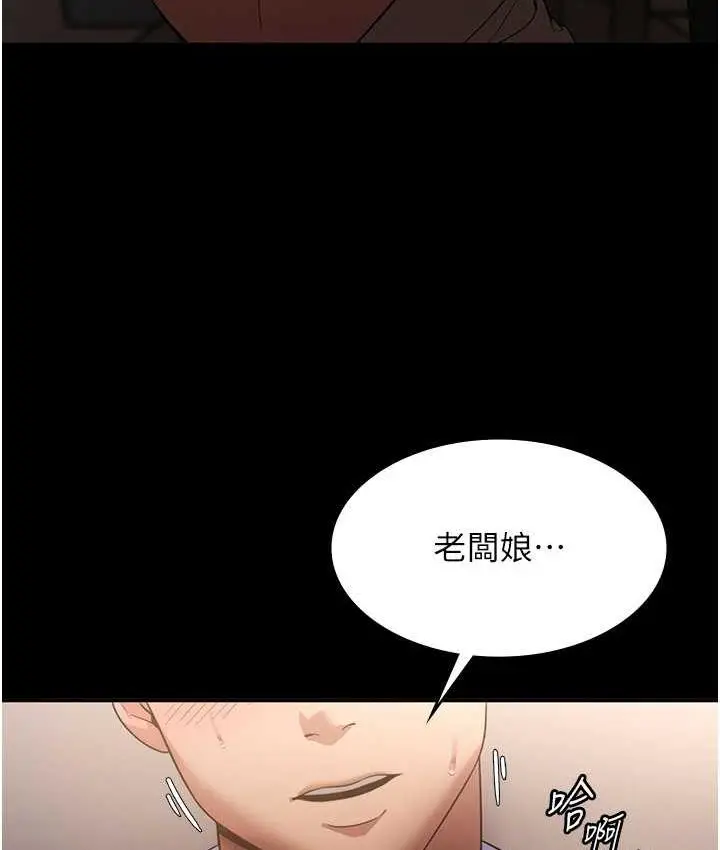 漫画《老板娘的诱惑》第6话第3张图