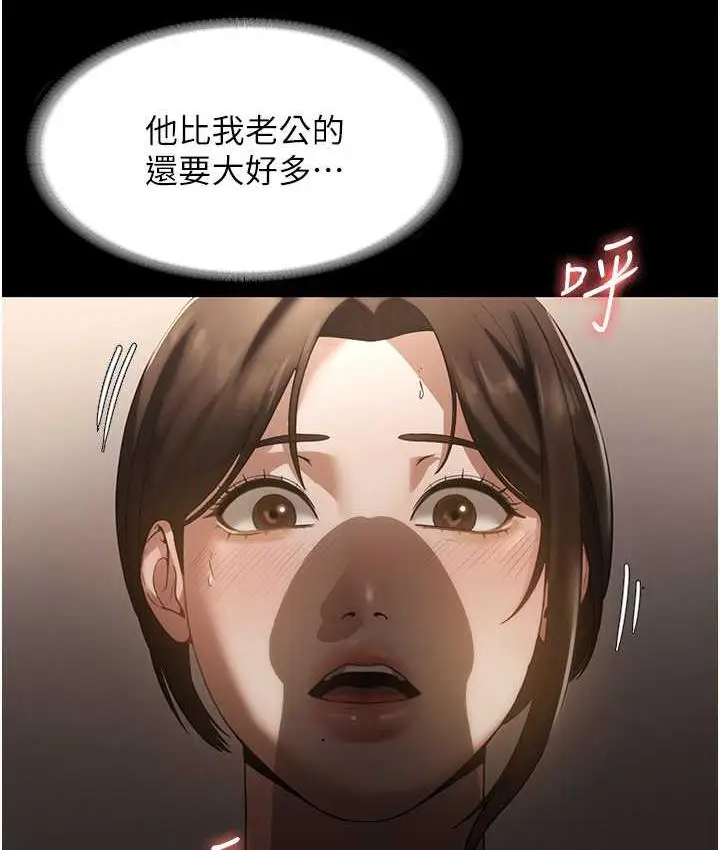 漫画《老板娘的诱惑》第6话第32张图