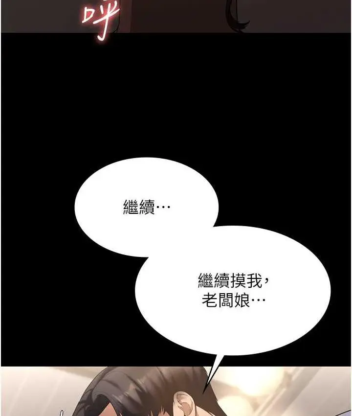 漫画《老板娘的诱惑》第6话第33张图