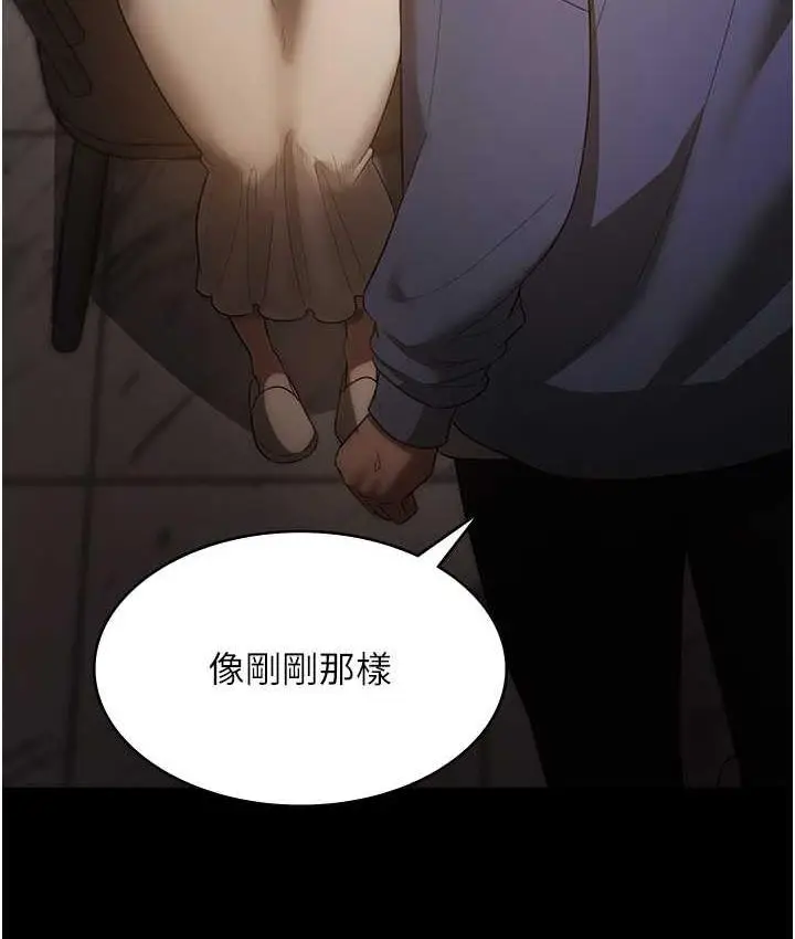 漫画《老板娘的诱惑》第6话第37张图