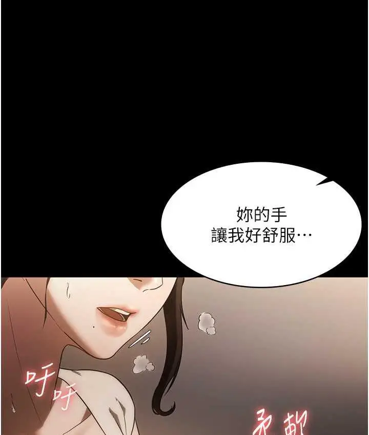漫画《老板娘的诱惑》第6话第38张图