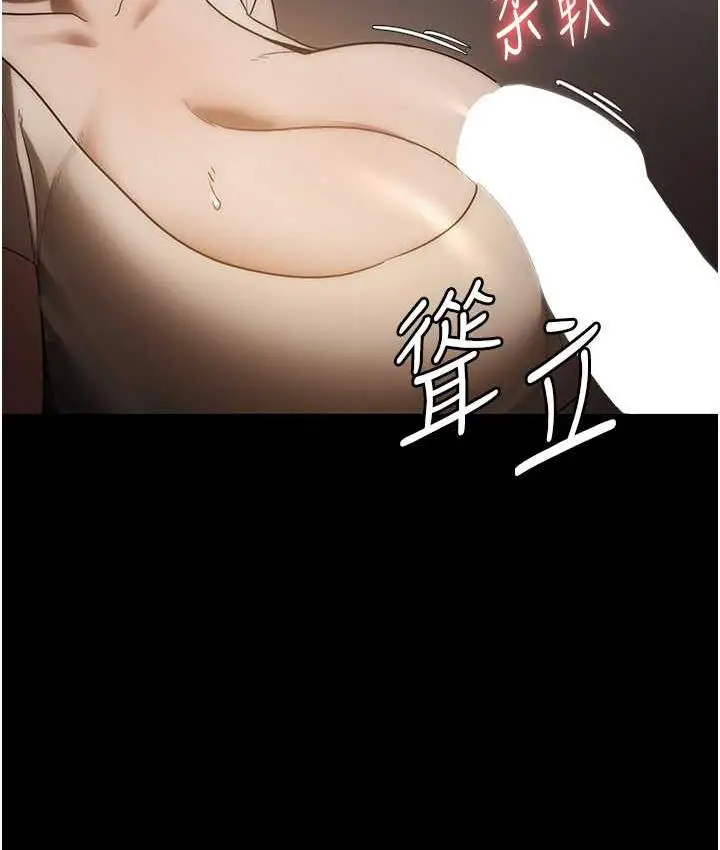 漫画《老板娘的诱惑》第6话第39张图