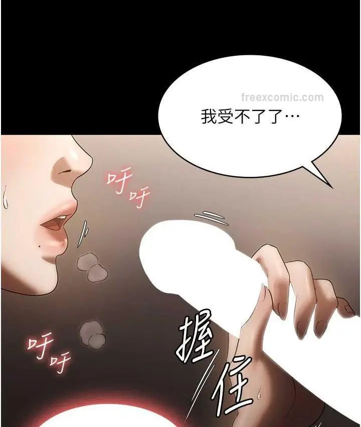 漫画《老板娘的诱惑》第6话第40张图