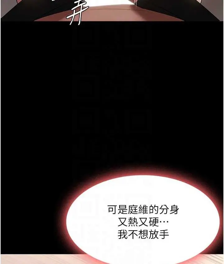 漫画《老板娘的诱惑》第6话第43张图