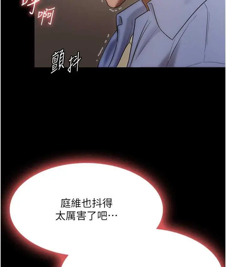 漫画《老板娘的诱惑》第6话第48张图