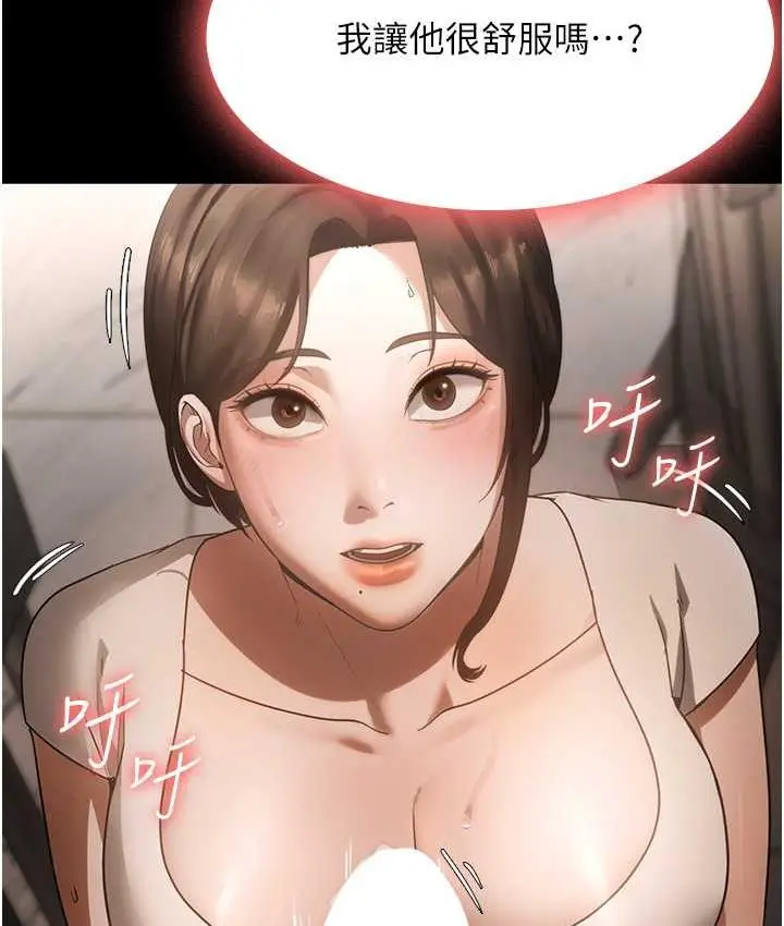 漫画《老板娘的诱惑》第6话第49张图