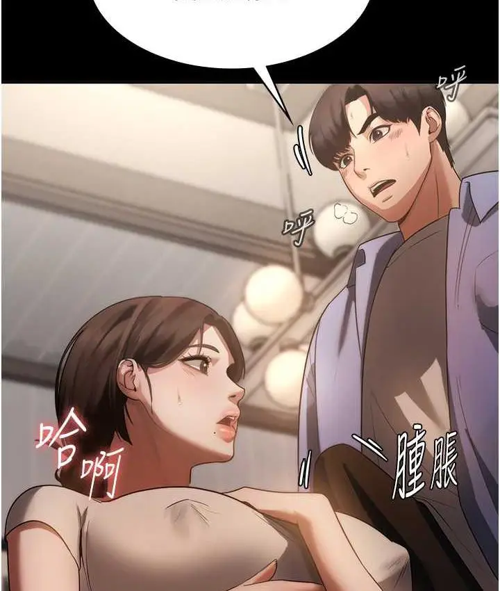 漫画《老板娘的诱惑》第6话第5张图