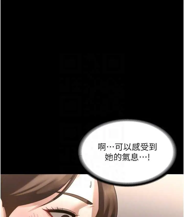 漫画《老板娘的诱惑》第6话第54张图