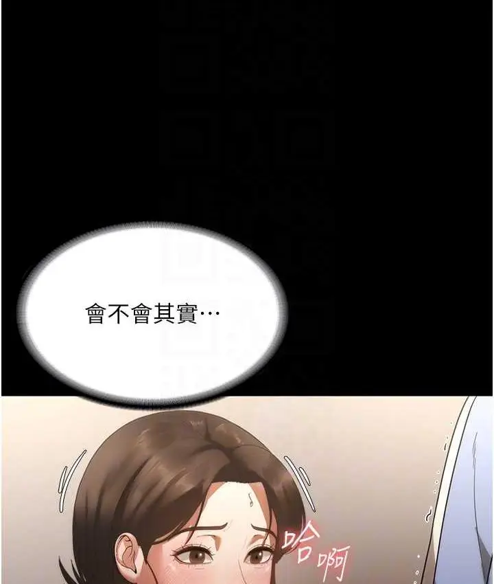 漫画《老板娘的诱惑》第6话第56张图