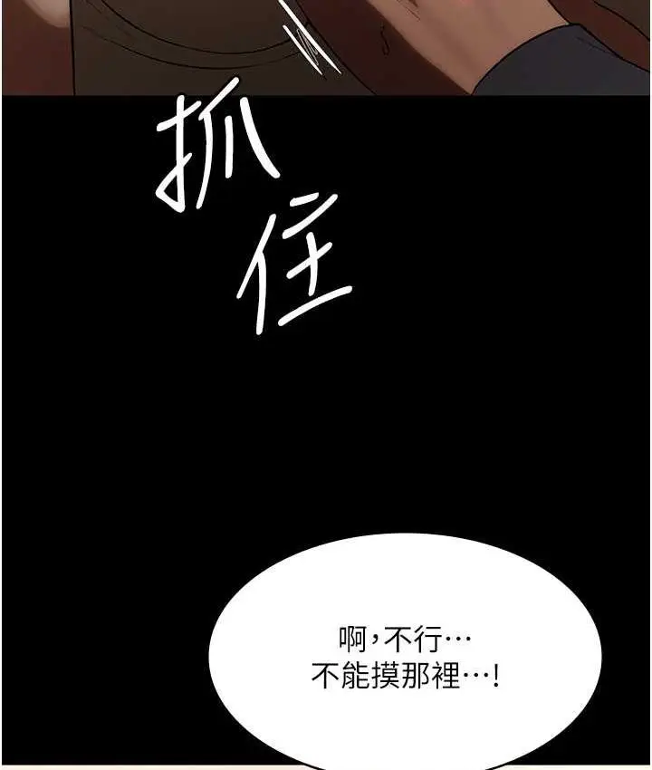 漫画《老板娘的诱惑》第6话第61张图