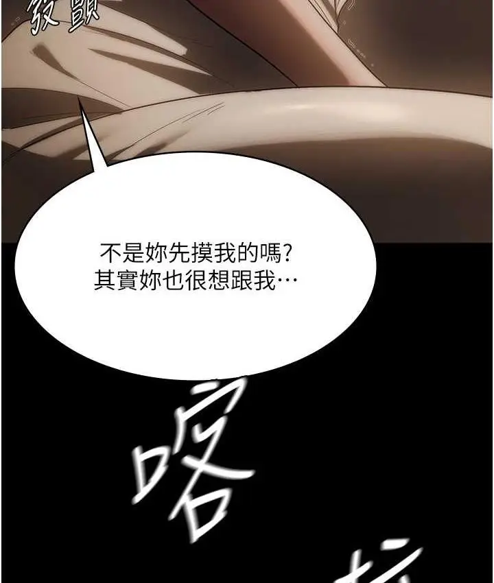 漫画《老板娘的诱惑》第6话第63张图