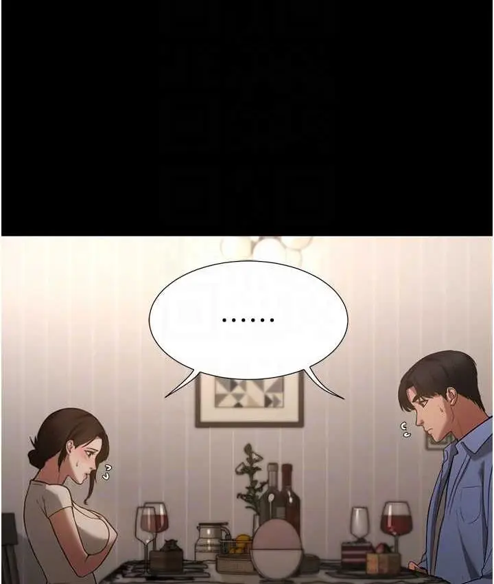 漫画《老板娘的诱惑》第6话第67张图