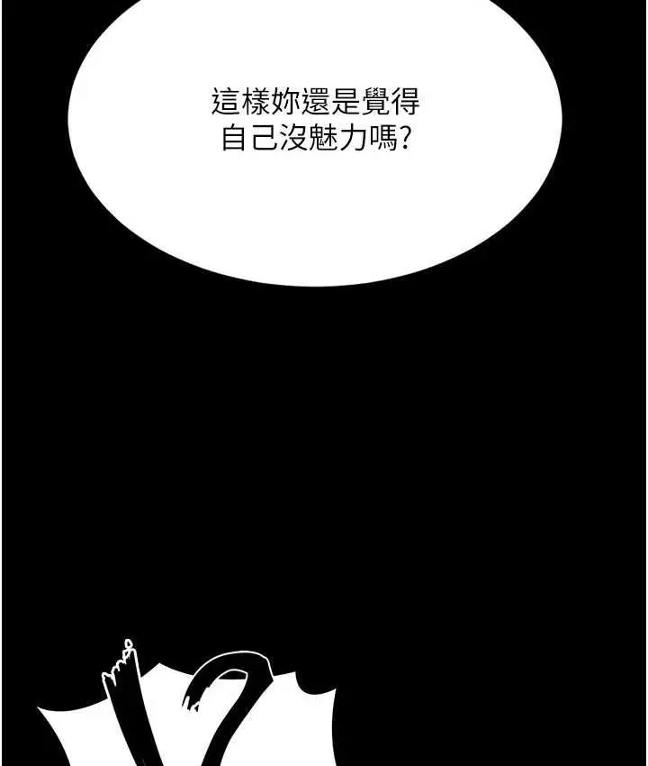 漫画《老板娘的诱惑》第6话第7张图