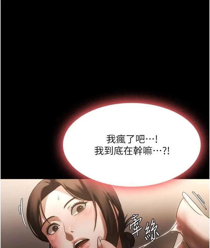 漫画《老板娘的诱惑》第6话第70张图