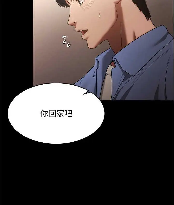 漫画《老板娘的诱惑》第6话第73张图