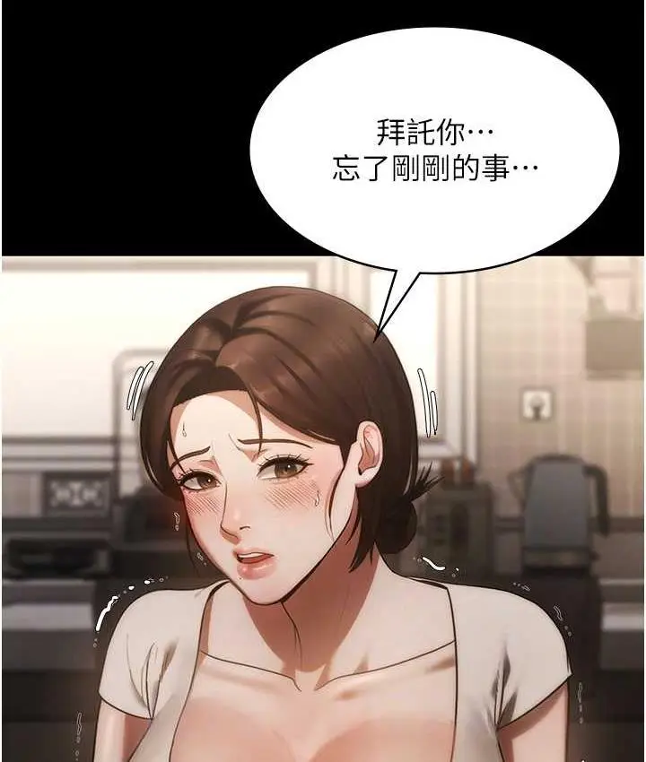 漫画《老板娘的诱惑》第6话第74张图