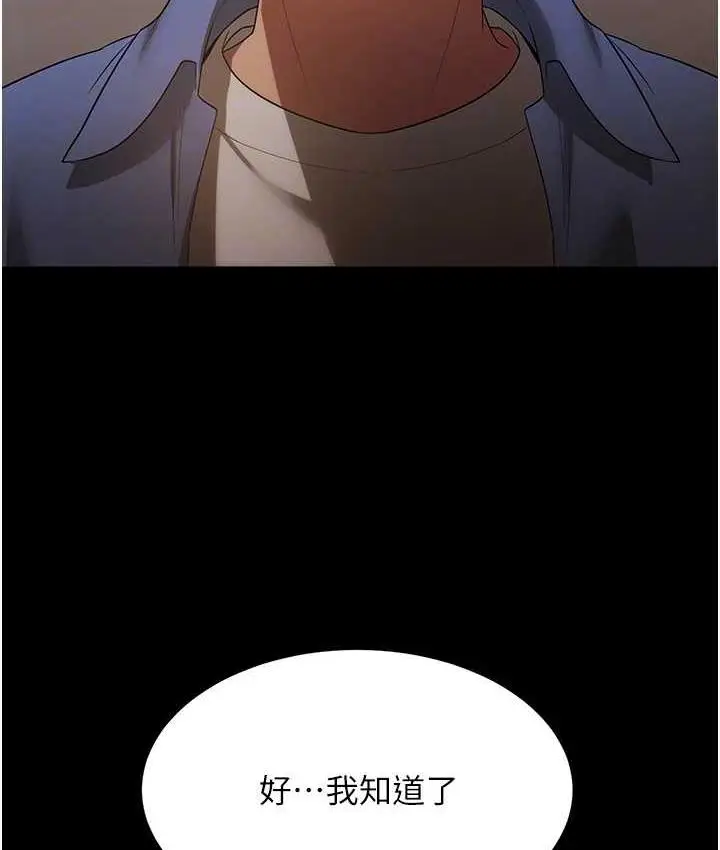 漫画《老板娘的诱惑》第6话第77张图