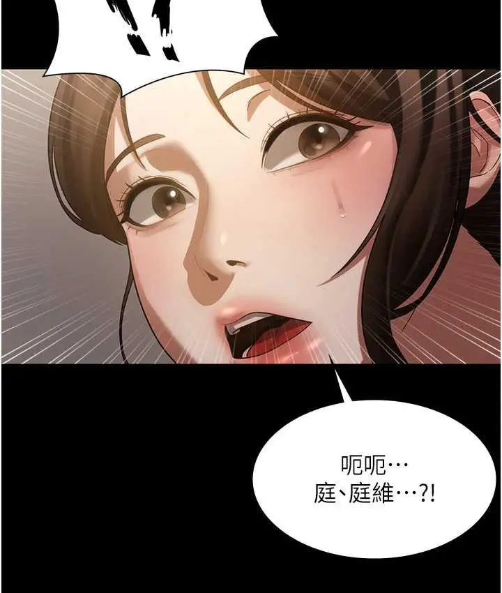 漫画《老板娘的诱惑》第6话第8张图