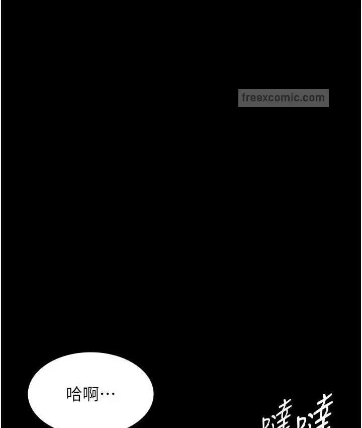 漫画《老板娘的诱惑》第6话第80张图
