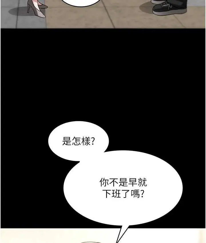 漫画《老板娘的诱惑》第6话第84张图