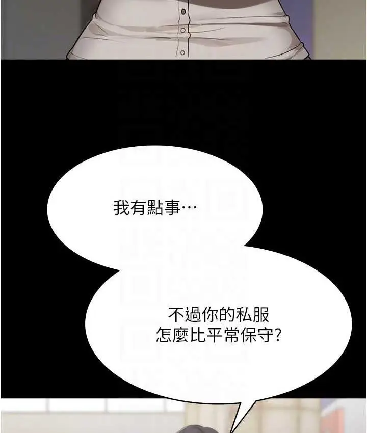 漫画《老板娘的诱惑》第6话第86张图