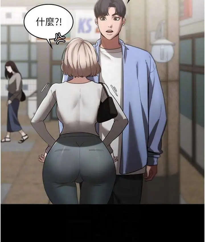 漫画《老板娘的诱惑》第6话第87张图