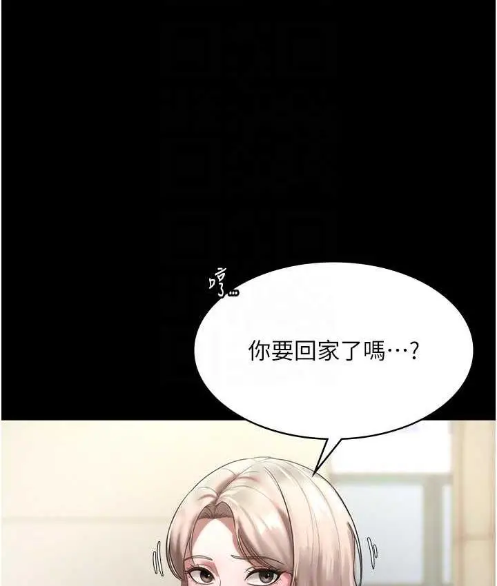 漫画《老板娘的诱惑》第6话第88张图