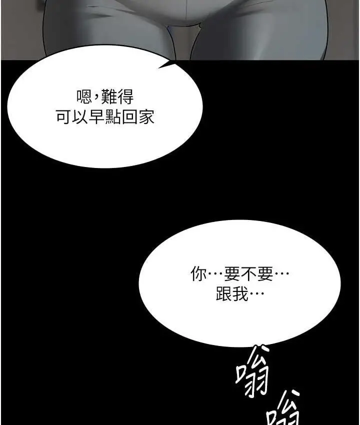 漫画《老板娘的诱惑》第6话第90张图