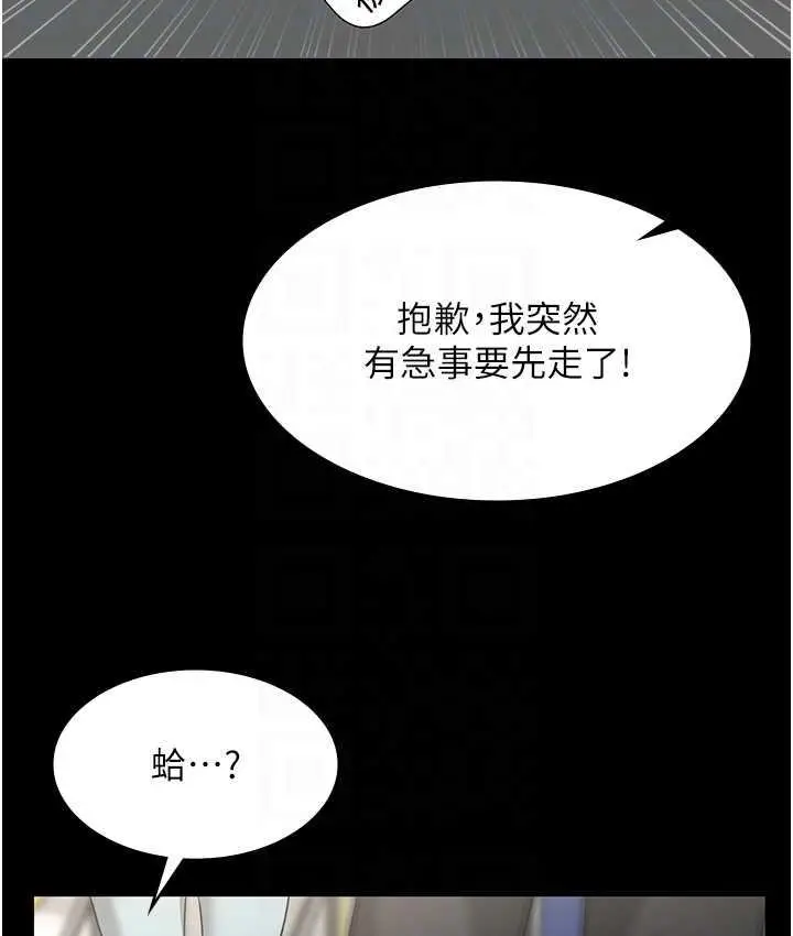 漫画《老板娘的诱惑》第6话第93张图
