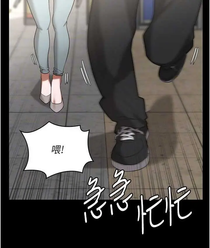 漫画《老板娘的诱惑》第6话第94张图