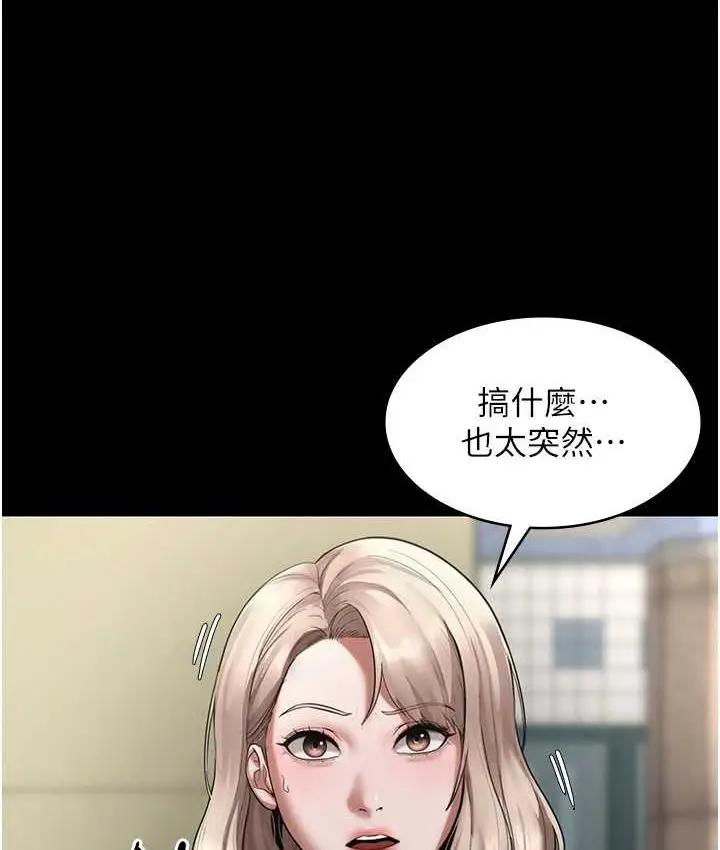 漫画《老板娘的诱惑》第6话第95张图