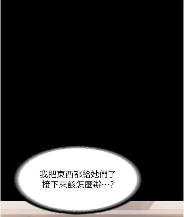 漫画《老板娘的诱惑》第7话第10张图