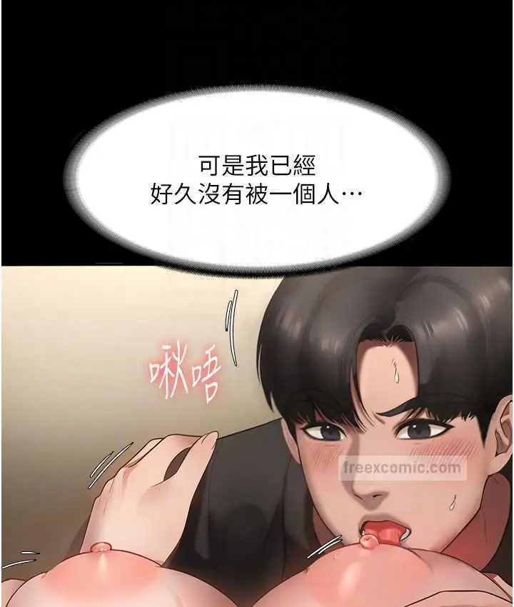 漫画《老板娘的诱惑》第7话第100张图