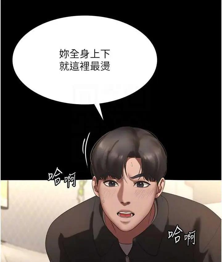 漫画《老板娘的诱惑》第7话第105张图