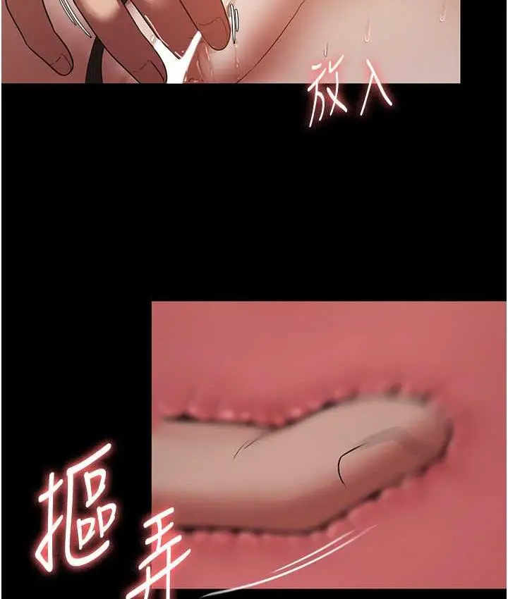 漫画《老板娘的诱惑》第7话第109张图