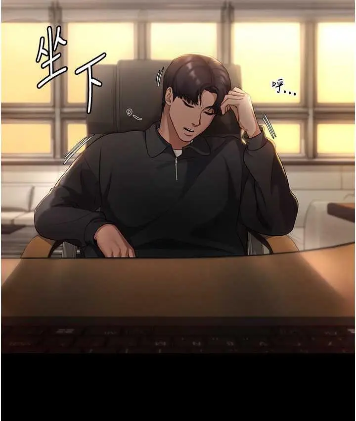 漫画《老板娘的诱惑》第7话第11张图