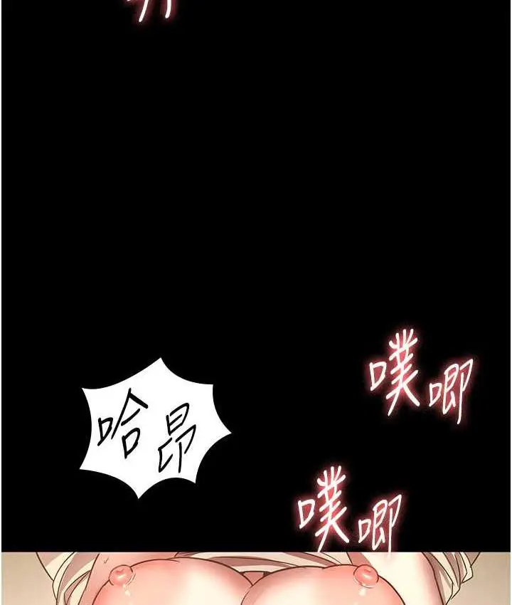 漫画《老板娘的诱惑》第7话第110张图