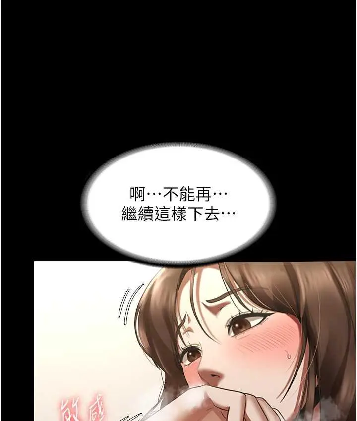漫画《老板娘的诱惑》第7话第117张图